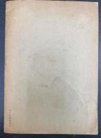 軍人援護教育指針