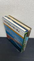 市政　80年の歩み　大阪市　1969年・1979年　計2冊