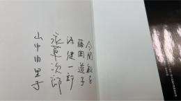 涙の文化学 : 人はなぜ泣くのか