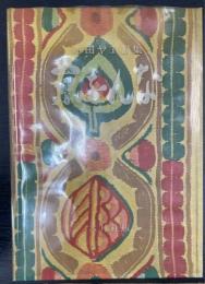 京をんな　＜市田ヤエ 詩集＞