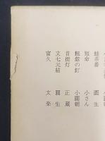 古典落語　1・2期　全10巻揃