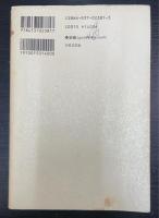 よくわかる密教のすべて　宗教を超越した驚くべき仏と人の大宇宙