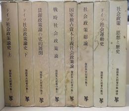 服部英太郎著作集 全7巻+補完　 全8冊揃