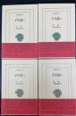 子不語２－４　全５巻のうち　1巻欠の計４冊　　＜東洋文庫　790.792.794.795＞
