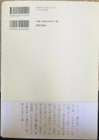 塚本虎二訳新約聖書  第2版