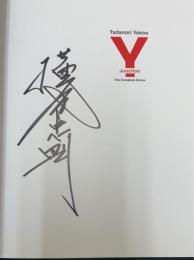横尾忠則全Y字路　【横尾忠則署名入】