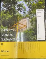 Genkyo横尾忠則 Ⅱ　Works: 原郷から幻境へ、そして現況は?　【横尾忠則署名入】