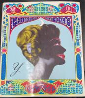 横尾忠則全ポスター　COMPLETE POSTERS OF TADANORI YOKOO　【横尾忠則署名入】