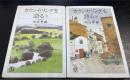 カウンセリングを語る　上下巻　計2冊　＜講談社+α文庫＞