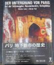 パリ地下都市の歴史