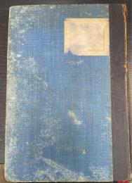 倫理学講義　9版