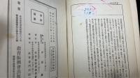 大日本教育沿革史　前・後篇　計2冊　＜大日本教育史＞