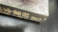 仏教いわく・因縁故事来歴辞典