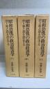 昭和恐慌の政治経済学 : 井上準之助を評定する