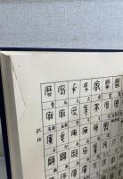 篆楷字典