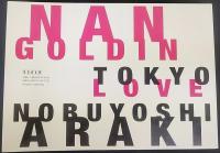 Tokyo love : spring fever 1994  /1st Scalo ed.