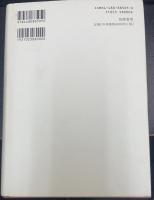 祈りの人棟方志功