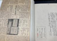 椀師作業工程絵図 : 付・百姓絵図