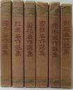 現代文豪 名作選集　漱石・樗牛・雪嶺・蘆花・紅葉・獨歩　計6冊
