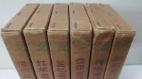 現代文豪 名作選集　漱石・樗牛・雪嶺・蘆花・紅葉・獨歩　計6冊