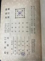 霊魂論
