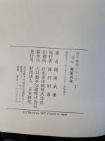 石心 梶原武雄