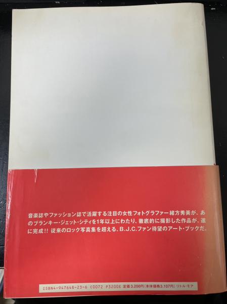 ブランキー・ジェット・シティ : 緒方秀美写真集(緒方秀美 著) / 古本