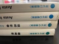 現代の建築家　磯崎新　1・2・3・4（〓〓1976-1984③1985-1991PART1　④1985-1991PART2）　計4冊