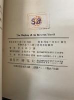 The playboy of the western world：シング作　西の国の人気者