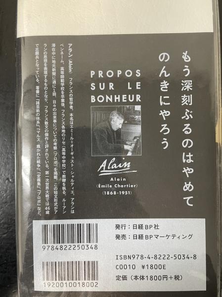 【中古】 困った人たちと付き合う２０１の知恵/日経ＢＰ/アラン・アクセルロッド 49.4000.3620/21.I001 パイロット オートマティック ｜ゼニス