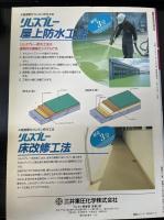 建築技術増刊Vol4：建物の劣化診断と補修・改修工法