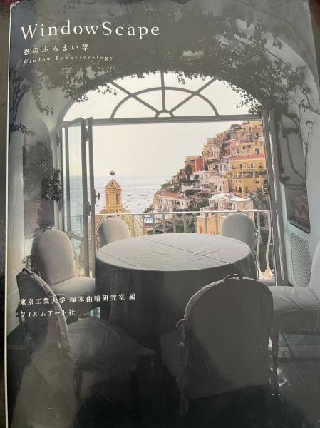 WindowScape 3 窓の仕事学　帯付き　初版第一版 WindowScape 3 窓の仕事学 | 東京工業大学 塚本由晴研究室, 東京