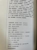 建築画報　第281号　特集三菱地所2000