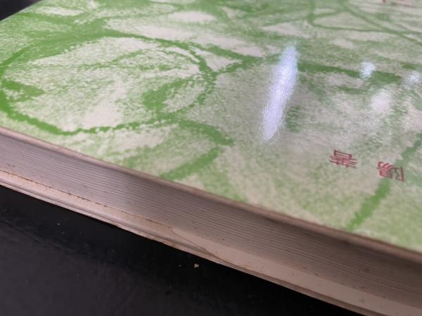 デザインの鍵 : 人間・建築・方法(池辺陽 著) / 古本、中古本