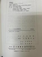 アメリカ社会保障前史 : 生活の保障:ヴォランタリズムか政府の責任か