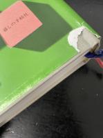 スポック博士の育児書