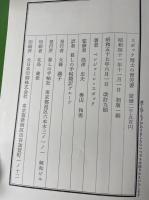 スポック博士の育児書