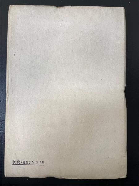 戀闕（れんけつ）(鳥巣通明) / 古本、中古本、古書籍の通販は
