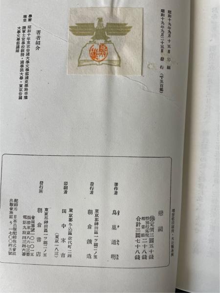 恋闕(鳥巣通明 著) / 古本、中古本、古書籍の通販は「日本の