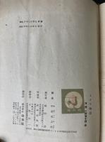 ミイラ物語