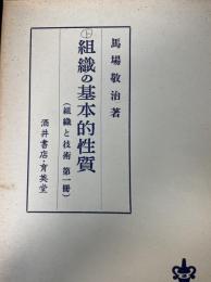 馬場敬治著作選集　Ⅱ～Ⅶ　計7巻　（全八巻の内第Ⅰ巻欠）　復刻版