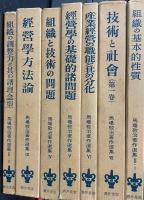 馬場敬治著作選集　Ⅱ～Ⅶ　計7巻　（全八巻の内第Ⅰ巻欠）　復刻版