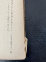 初花 : 詞華集