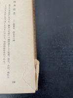 初花 : 詞華集