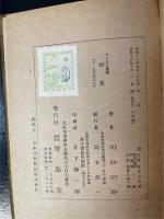 初花 : 詞華集
