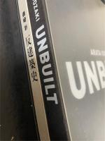 Unbuilt/反建築史