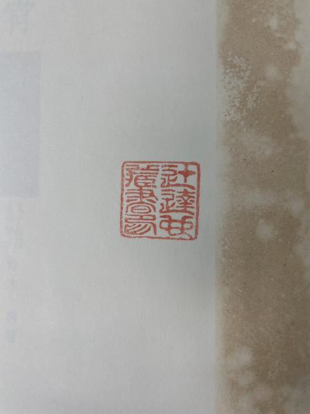 骨 : 日本人の祖先はよみがえる(鈴木尚 著) / 古本、中古本、古