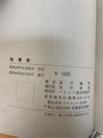 指導者