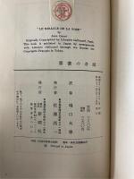 薔薇の奇蹟