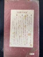 法学演習体系　演習　民法総則